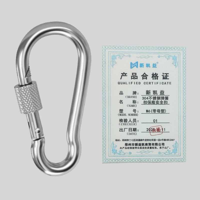 新凯益 304不锈钢弹簧扣保险安全扣 M6(带母型) 个高清大图