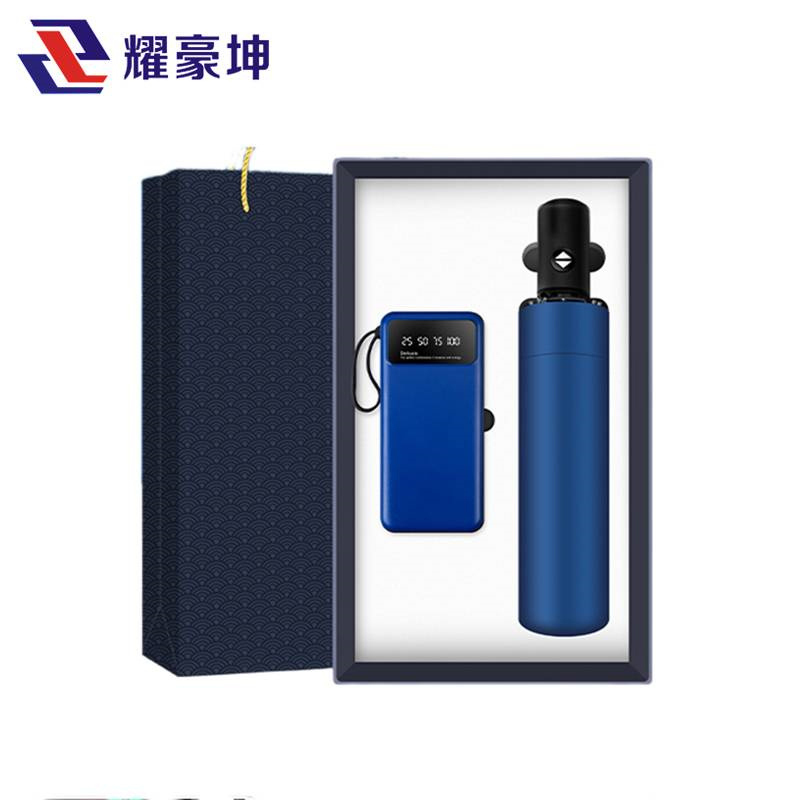 耀豪坤 雨伞套装伞加充电宝YSC1/套