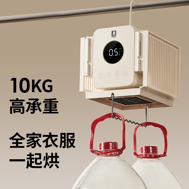 小白熊婴儿干衣机消毒家用儿童衣物消毒杀菌折叠便携定时 HL-7010高清大图