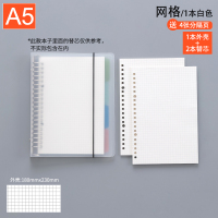 b5线圈网格本可拆卸活页本外壳扣环简约大学生康奈尔笔记本子文具 [白]A5-网格/1本外壳+2替芯 (送贴纸)