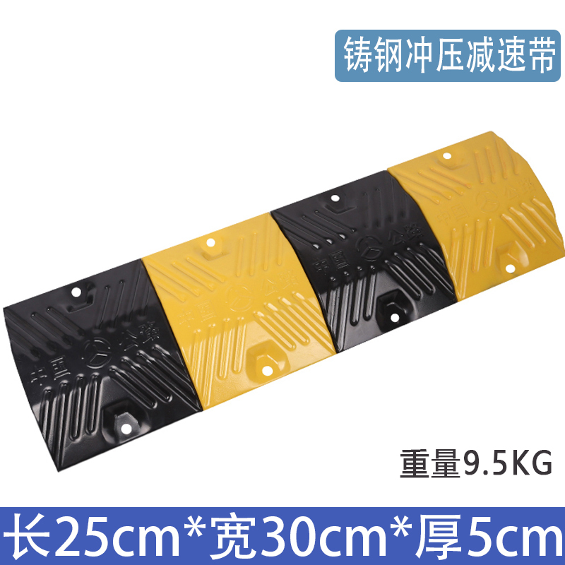 韶迈减速带铸钢米