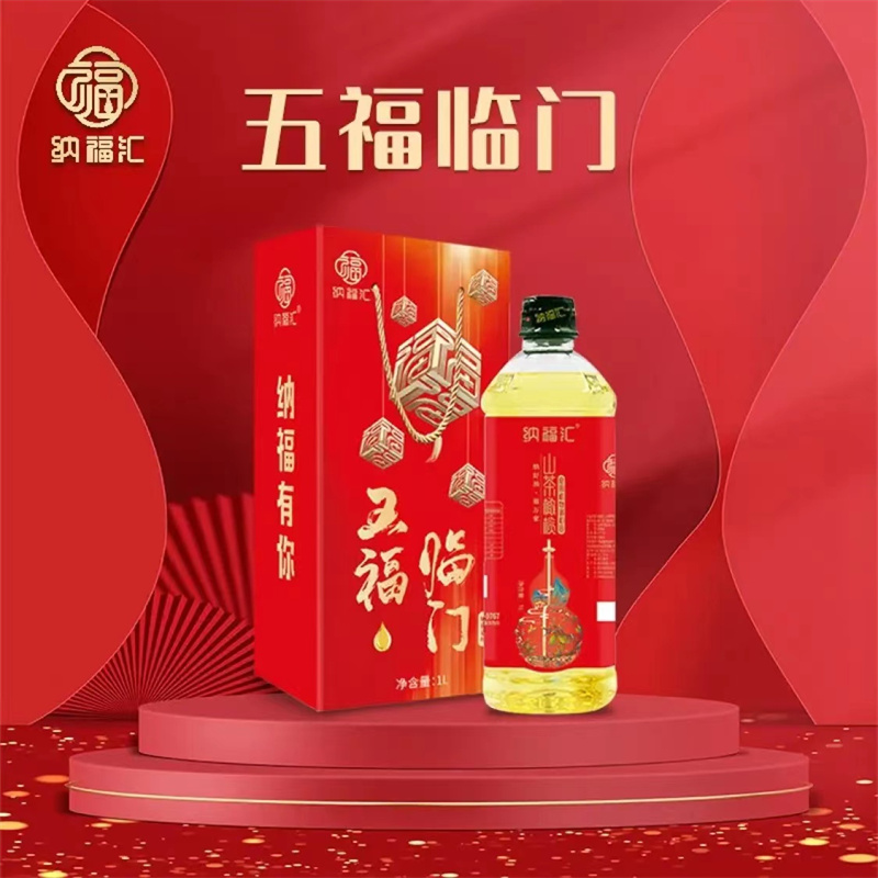 纳福汇 五福临门山茶橄榄调和油礼盒1000ml高清大图