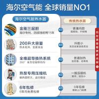 [实体同款]海尔(Haier)零冷水空气能热水器200升二级能效WiFi智控高水温自清洁 KF75-200-LE-U1