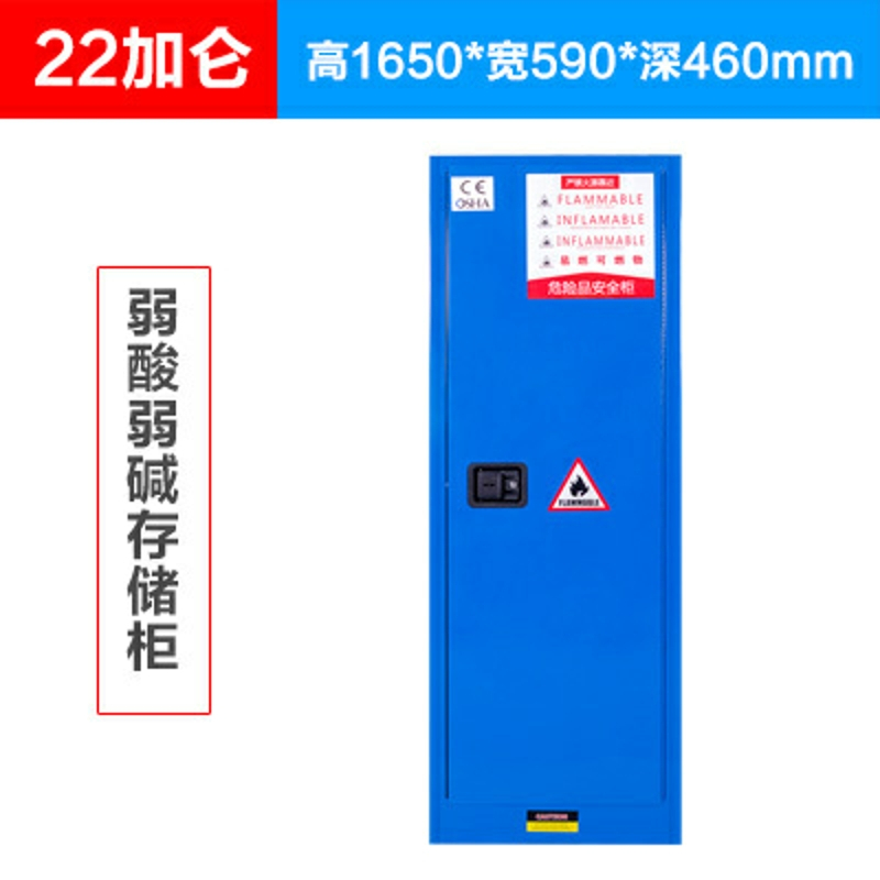 三金鑫 防爆柜工业化学品安全柜危化品防火防爆箱 22加仑危险品储存柜高清大图