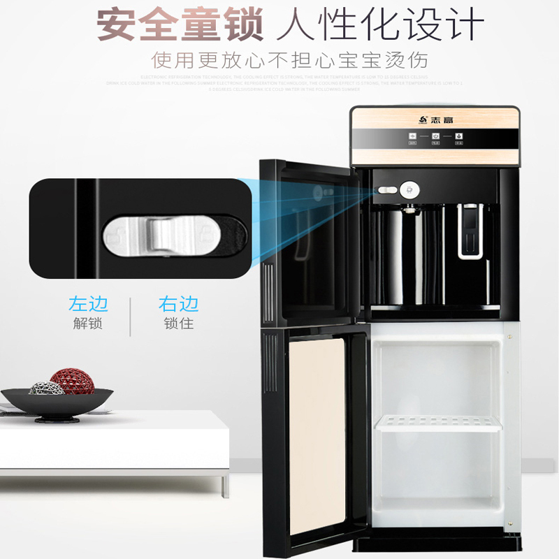 志高办公室家用高端立式冷热饮水机304不锈钢内胆,安全童锁,推杯取水YLRX0.5-12A