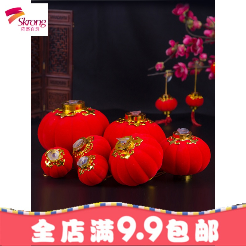大红植绒小灯笼挂饰室内盆景场景布置乔迁户外阳台结婚庆装饰批發