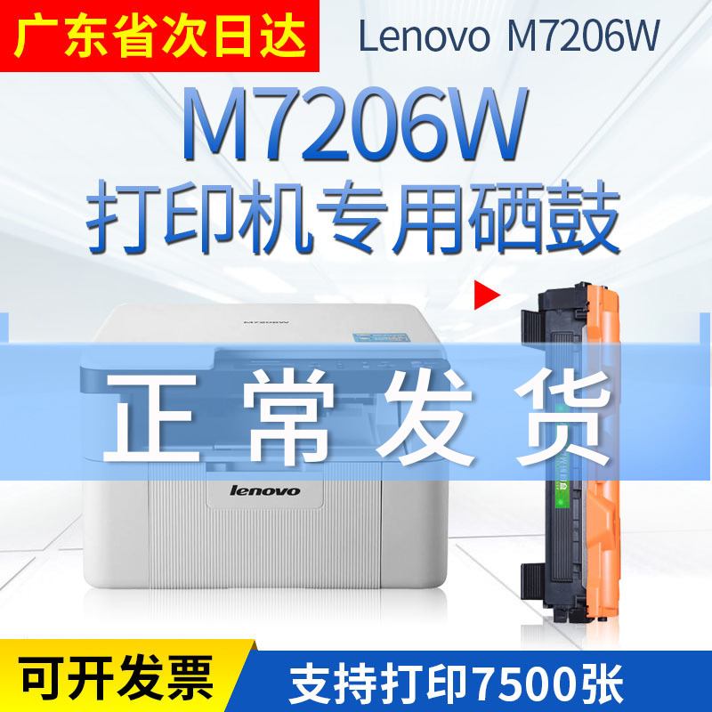 出众适用 联想M7206W粉盒 易加粉打印机硒鼓墨盒黑白激光晒鼓碳粉盒