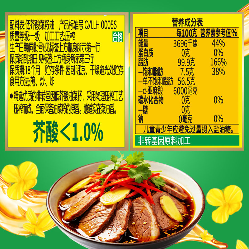 鲁花低芥酸特香菜籽油2L*1桶 物理压榨一级食用油小瓶装高清大图
