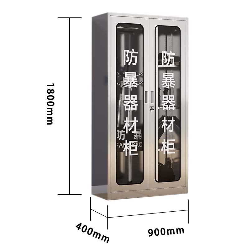 风雷动不锈钢防暴器械装备柜应急物资工具柜安保反恐盾牌柜警务室防爆柜201加厚材质1800*900*400防暴柜