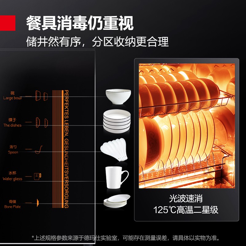 德玛仕(DEMASHI)紫外线消毒柜家用大容量立式奶瓶刀具砧板菜板茶杯餐具消毒碗柜XDZ138F-1高清大图