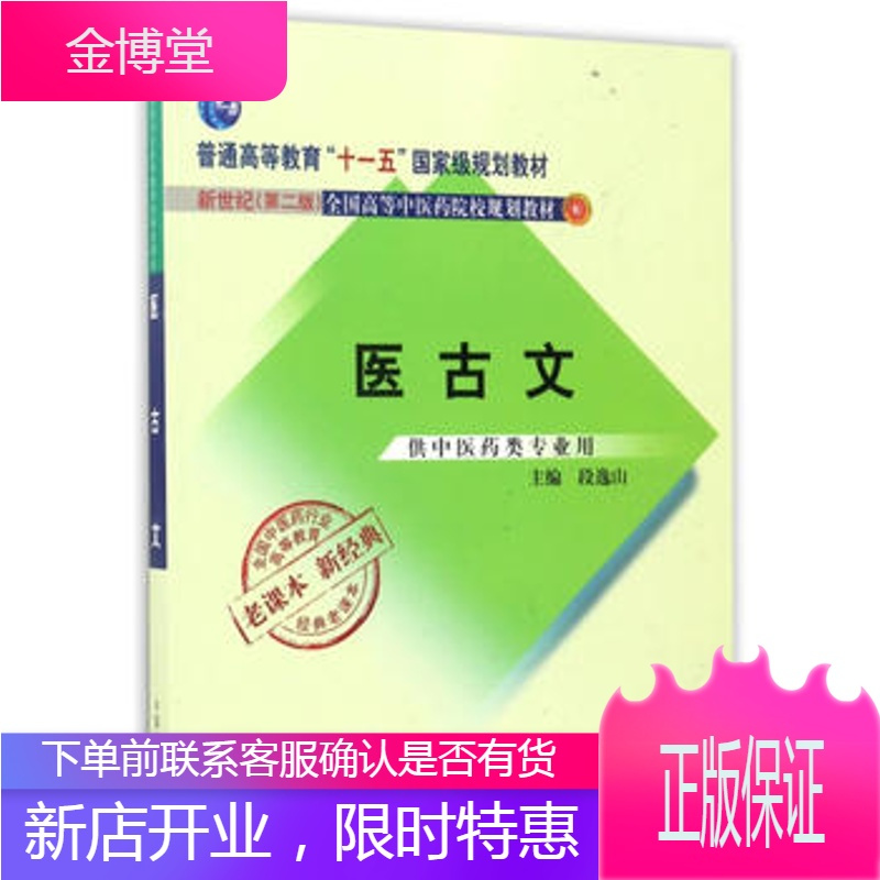 医学書