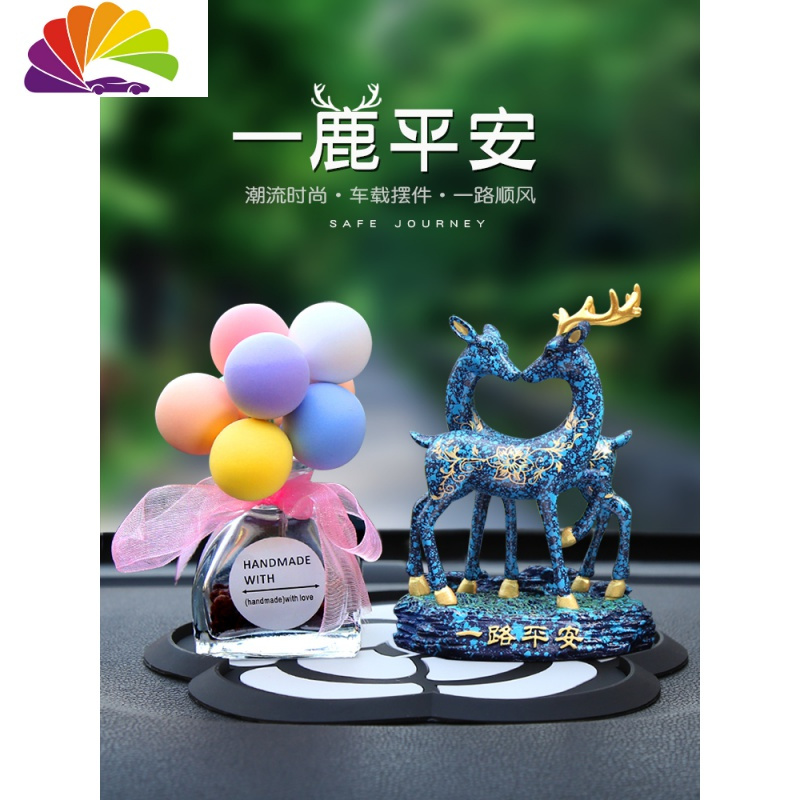 舒适主义车载香水一路平安鹿汽车香薰摆件网红可爱汽车用品创意车内装饰品 情侣鹿金色[白瓶粉花](送3根香膏)