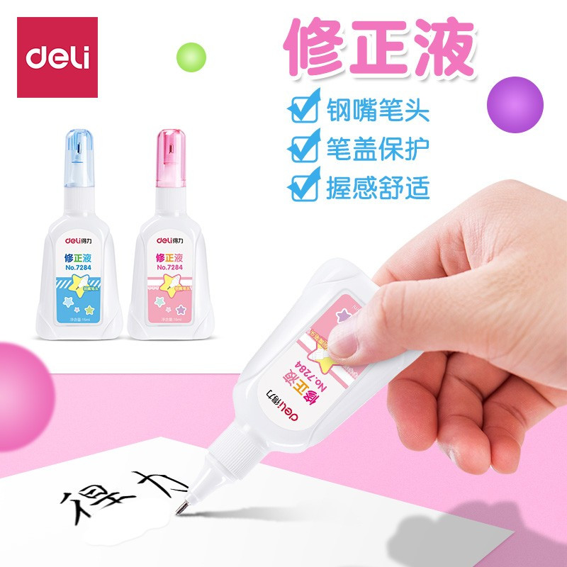 得力 (deli) 修正液(15ml)7284 12支/盒