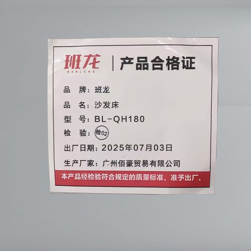 班龙沙发床BL-QH180张图片