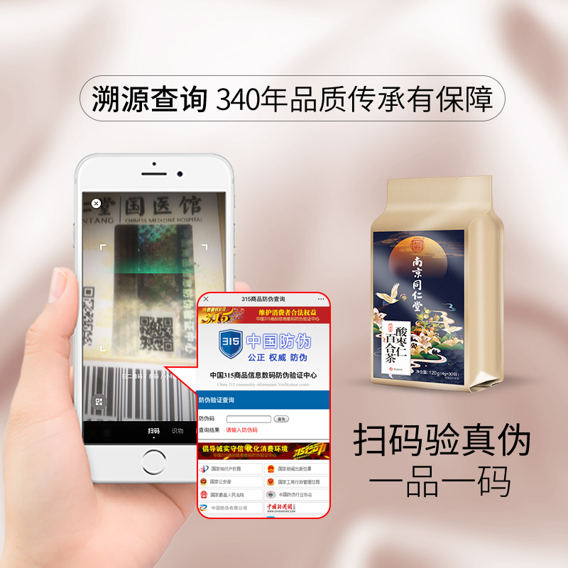 桑克拉(SUN CLARA)酸枣仁百合花茶120g/袋茯苓茶
