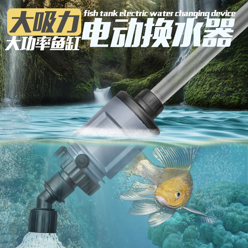 鱼缸换水器电动抽水器抽水泵吸污器吸粪器抽鱼便清理清洁工具高清大图
