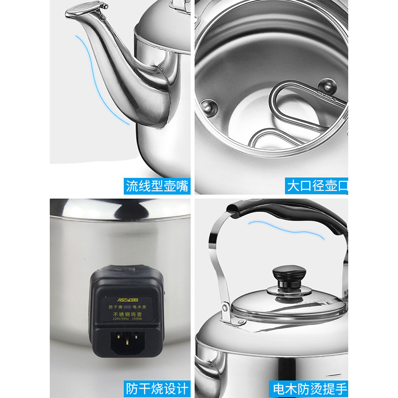 爱仕达ASD 304不锈钢电烧水壶 HS05A1J 自动鸣音水壶 电热水壶5000ML容量