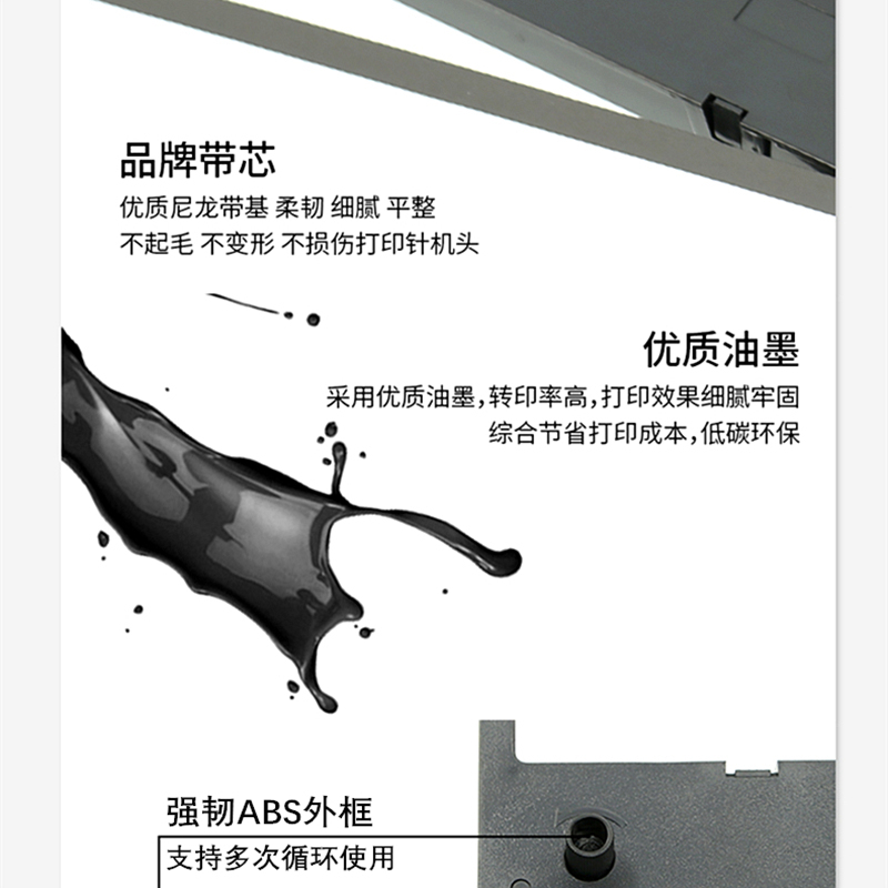 适用AISINO航天信息80A-3色带架SK820/820II/+ SK830 TY820II TY1800 TX182
