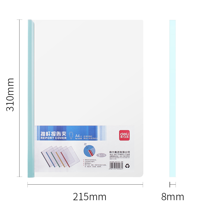 得力(deli) 5536 A4抽杆夹 文件夹 透明资料夹 塑料拉杆夹 5个装高清大图