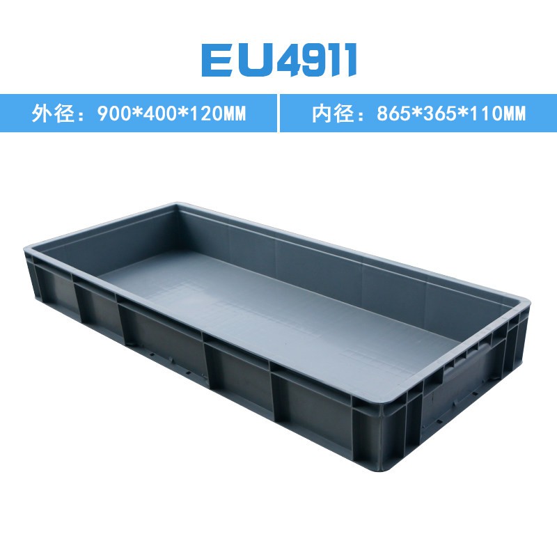周转箱塑料中转物流运输收纳筐蔬菜水果塑料框养鱼养龟塑胶 三维工匠收纳箱高清大图
