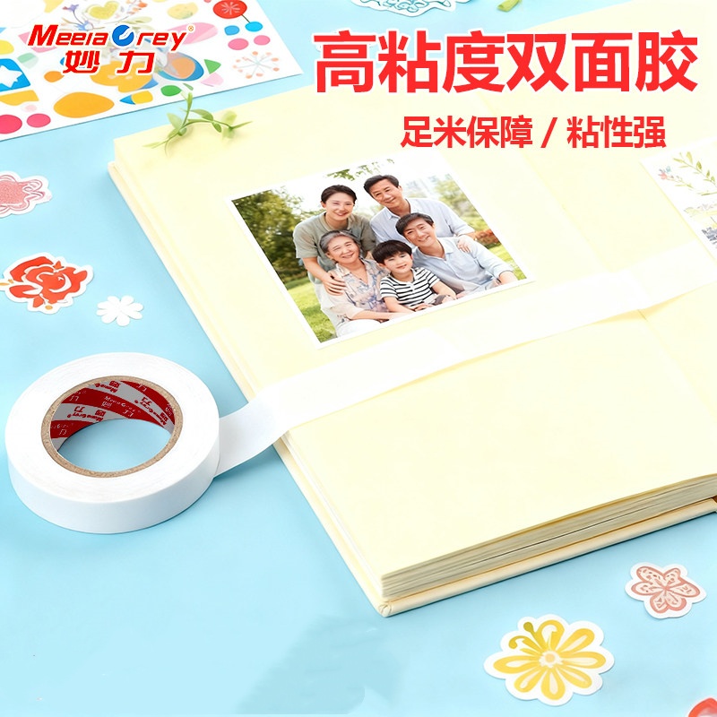 超强双面胶高粘度薄款工业两面胶强力固定 0.5厘米宽10米长 10卷高清大图