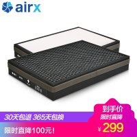 airx 空气净化器滤网 AF701滤网标准版套装除甲醛
