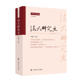 《法大 》2021年 辑