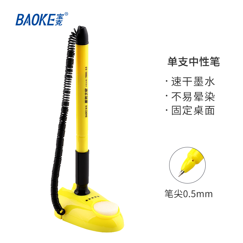 宝克(baoke)中性台笔TB896服务台笔点钞湿手器学校前台固定笔柜台笔0.5mm高清大图