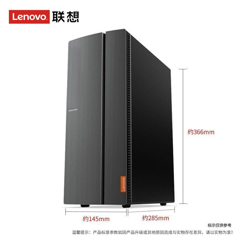 联想(Lenovo)擎天510A-15 电脑台式电脑 I3-9100/16G/1T+256ssd/2G独显+21.5英寸显示器 商务办公学习影音娱乐个人家用企业采购电脑台式机