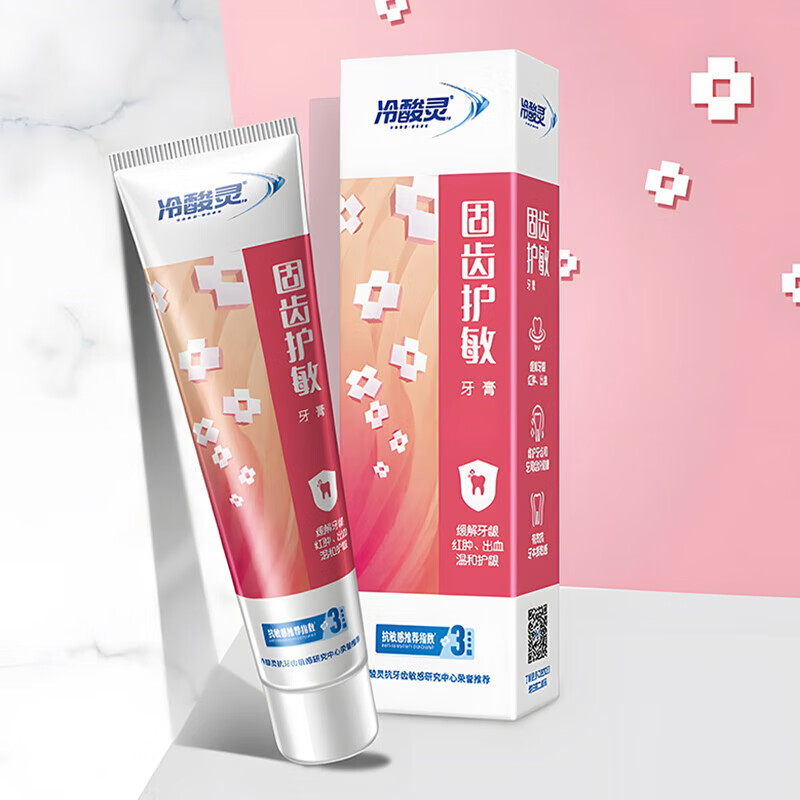 冷酸灵清火120g*2 + 固齿120g+菌衡120g*2共5支高清大图