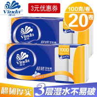 维达(Vinda)纸巾卫生纸长卷纸家用原生浆家庭装无心实惠装厕所手纸实心有芯卷纸三层两提