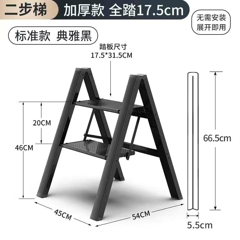 储力 二步梯 加厚款 全踏17.5cm 梯凳 典雅黑(计价单位:个)