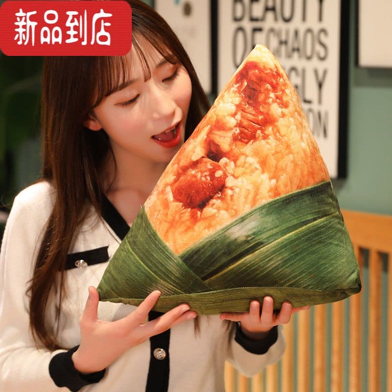 真智力仿真粽子抱枕玩偶端午节礼物毛绒玩具娃娃女生创意食物玩偶 熟肉粽子 13厘米[全新品质PP棉]仿真食物图片