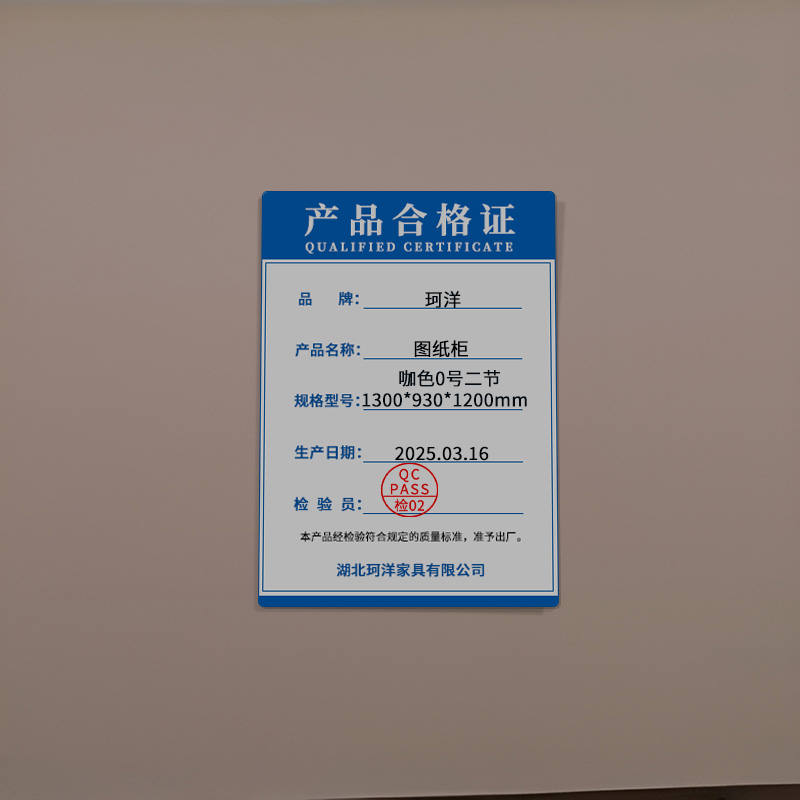珂洋 图纸柜 咖色0号二节1300*930*1200mm 台高清大图