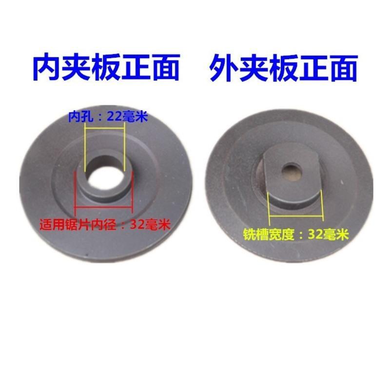 单个 普通 内夹板 400钢材机配件砂轮夹板切割机主轴 轴锯片压板 电动工具配件