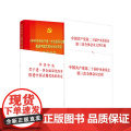 【央视网】二十届三中全会决定辅导读本 中共中央关于进一步全面深化改革 推进中国式现代化的决定 辅导读本 普及本 人民出导