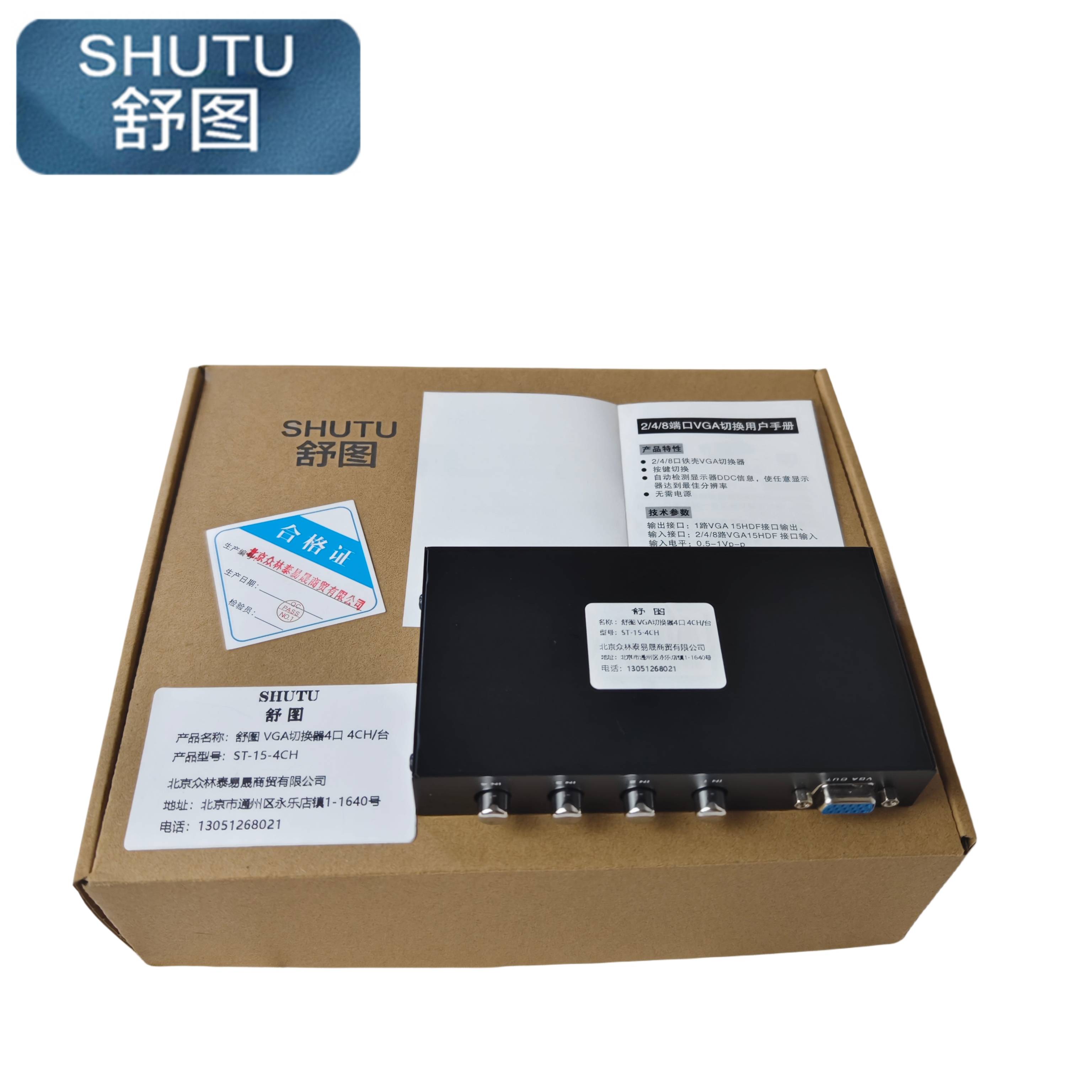 舒图 VGA切换器4口/台高清大图