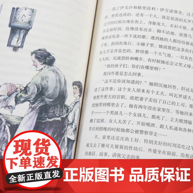 正版书籍 快乐读书吧六年级上册人教版全套共3册童年爱的教育小英雄雨来六上人民教育出版社小学生课外阅读书籍小学语文高清大图