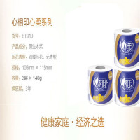 心相印 3层柔厚有芯卷纸140克10卷装家庭用卷筒纸厕纸卫生纸 1提10卷1400克