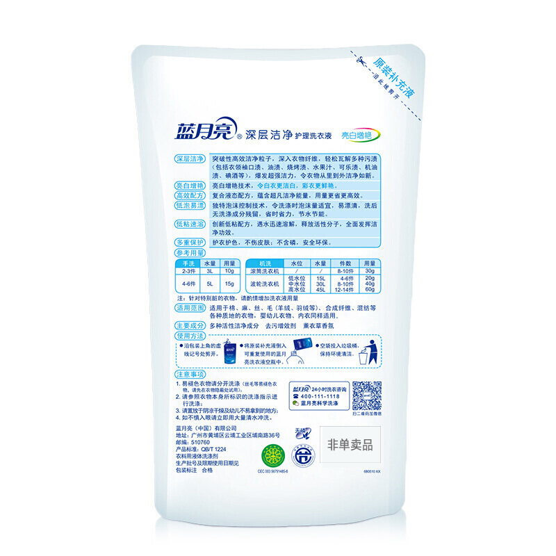 蓝月亮 亮白增艳深层洁净护理洗衣液(薰衣草) 1kg/袋 十箱起订(12袋/箱)