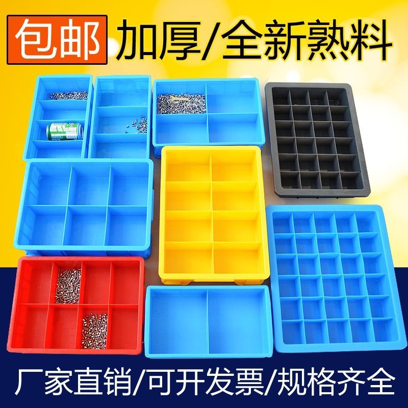 宽三格防尘盖 零件盒塑料盒子分格箱多格收纳盒五金工具箱元件螺丝盒分类盒加厚