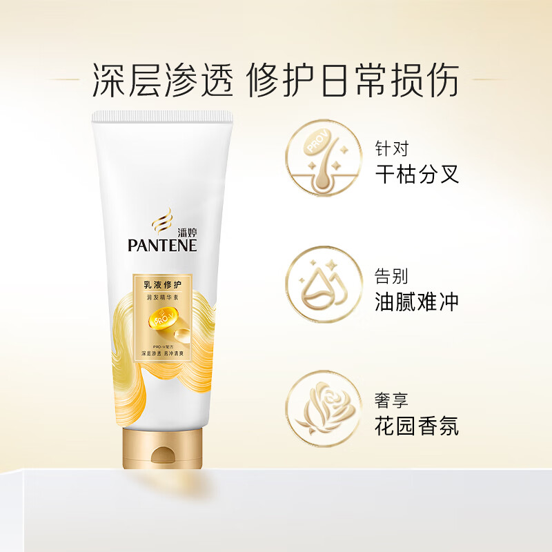 潘婷乳液修护护发素200g高清大图