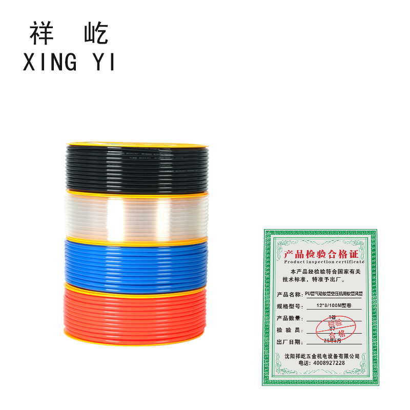 祥屹 PU管气动软管空压机用软管风管 12*8/100M整卷 卷