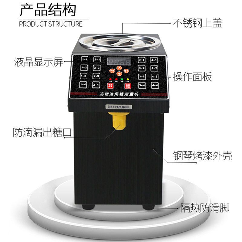 lecon/乐创洋博 商用果糖机 LC-GTJ 奶茶店果汁店专用全自动 16格不锈钢机身果糖定量机
