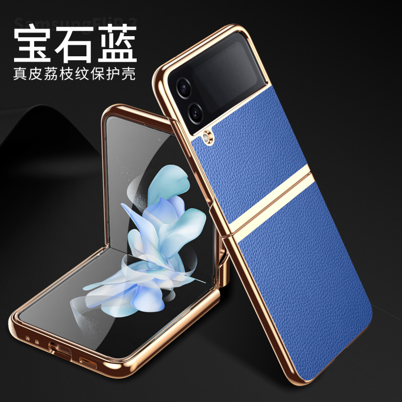 圣幻 适用真皮三星zflip4小折叠保护套磨砂防摔适用于手机壳全包边三星zflip3外壳超薄软边壳