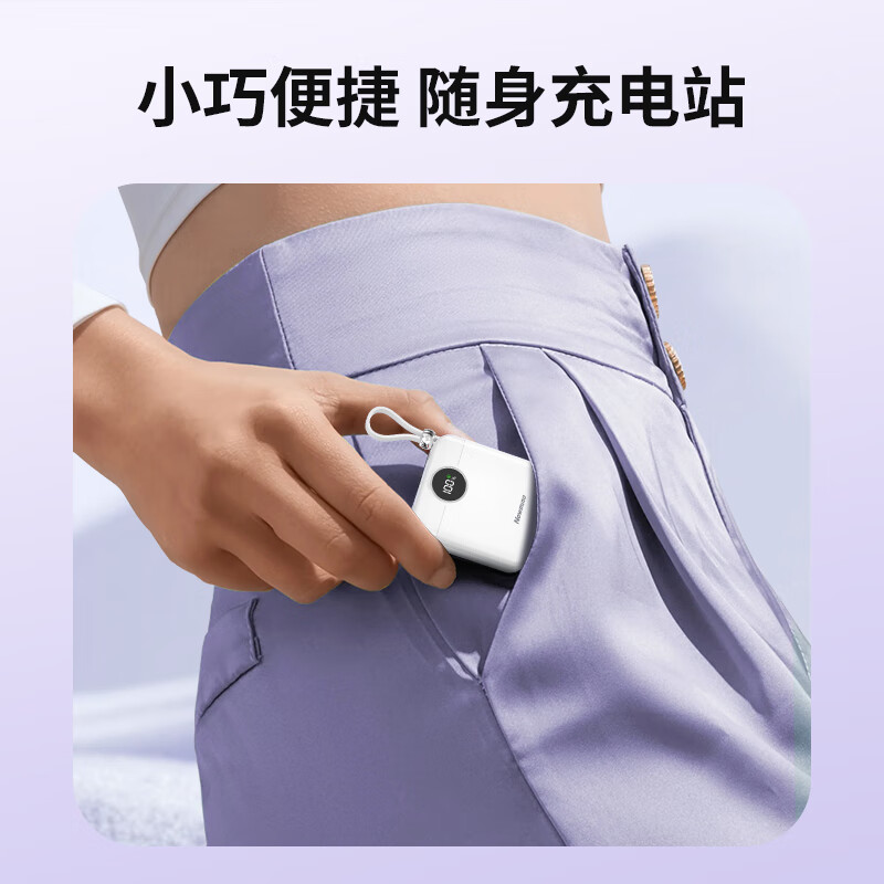 纽曼 移动电源1万毫安22.5W快充自带线白色 AL539高清大图