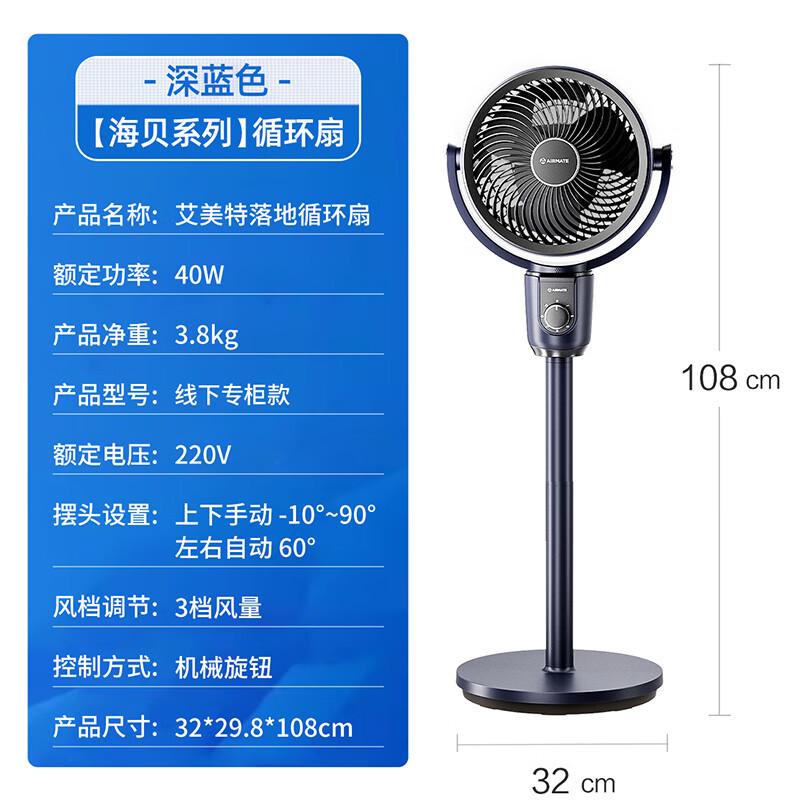 艾美特Airmate大风量落地扇FA18X113 3D摇头铜电机强劲稳定三档控风轻音设计高清大图