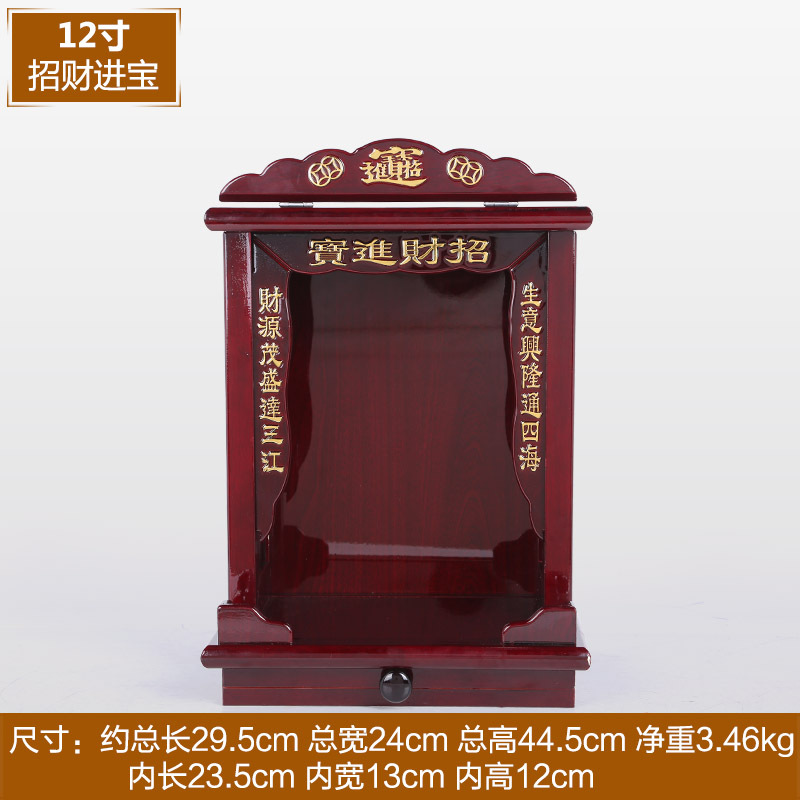 礼品之家 佛教用品 佛堂佛具 家居摆件 佛龛柜神龛 神台送女朋友七夕情人节礼物
