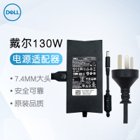 戴尔(DELL)灵越14R 15R燃7000笔记本电源适配器5421游匣电脑充电器充电线 130W(19.5V 6.7)