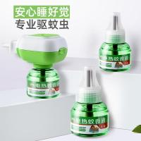 3液+1器电热蚊香液无味家用插电式卧室无毒驱蚊液